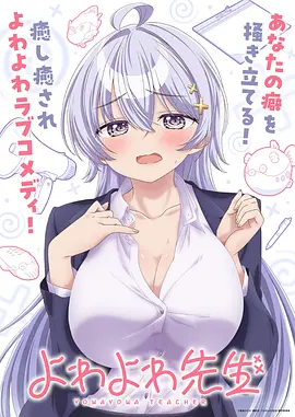 白箱少女日记 动漫免费在线观看封面