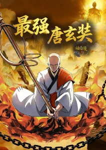 银匙少年 经典动漫补番封面